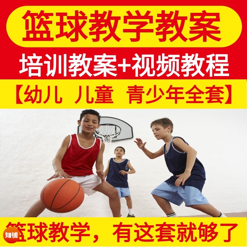 为什么篮球老将需要特殊的训练方法_1